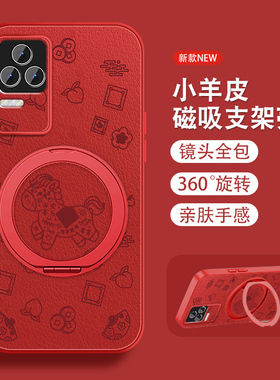 發财马运适用红米k50手机壳Redmik50pro新年k50电竞版磁吸新款支架K50por小羊皮本命年红色可爱全包保护套外
