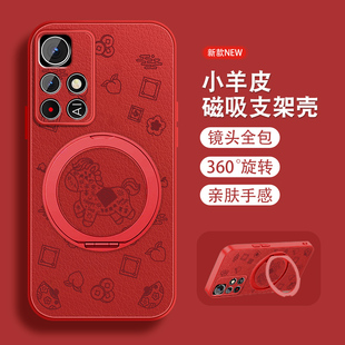 發财马运适用红米note11手机壳RedmiNote11pro新年+磁吸新款支架Note11por小羊皮本命年红色可爱全包保护套外