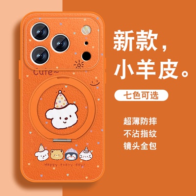 线条动物适用苹果17pro手机壳iPhone17新品超好看17promax磁吸支架17Air爆款套ip17小羊皮硅胶全包防摔可爱外