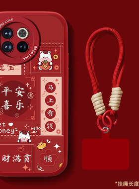 适用一加acepro手机壳1+ace新款生Ace竞速版小羊皮红色本命年保护套平安喜乐全包防摔软硅胶oneplus可爱外壳