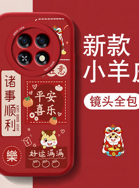 马年适用oppoa6gt手机壳A6Pro新款小羊皮女a6i个性文字高级A6高级0pp0全包防摔软硅胶薄2026新年红色喜庆软外