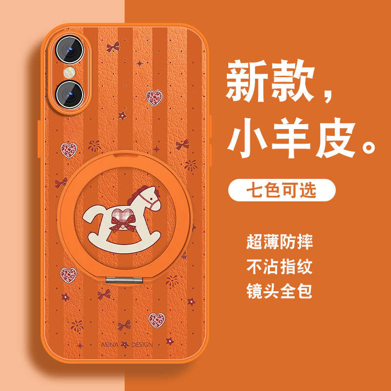 红绸木马适用苹果x手机壳iPhonexsmax新款小羊皮xr可爱保护套xs旋转磁吸支架XRIPX全包防摔XSMAX硅胶高级感外