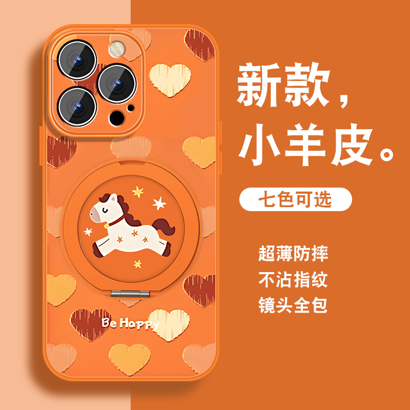 轻奢小羊皮 磁吸支架壳