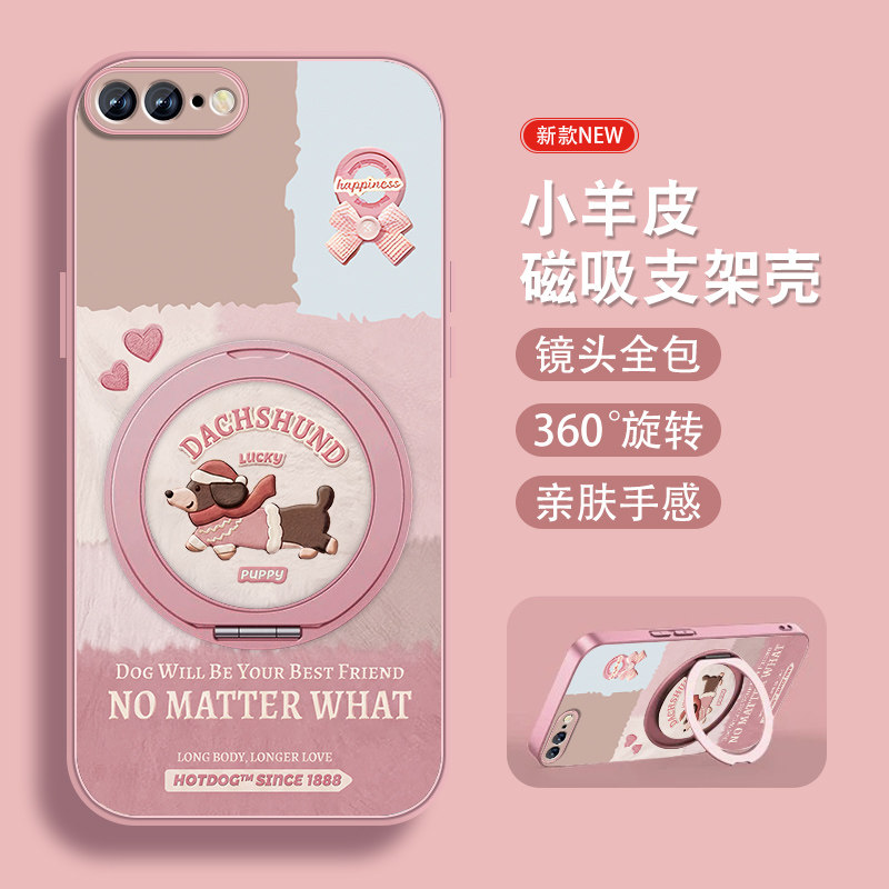 腊肠小狗适用苹果8plus手机壳iPhone7plus新款ip8磁吸旋转支架se2三代女生可爱小羊皮全包防摔带挂绳简约外壳
