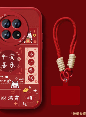 适用一加ace3pro手机壳1+ace3新款生一加Ace3v小羊皮红色本命年保护套平安喜乐全包防摔硅胶oneplus可爱外壳