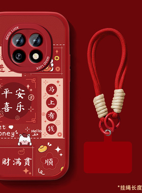 适用oppoa5pro手机壳a5新款女红色5G小羊皮本命年高级保护套A5活力版马年平安喜乐0pp0全包防摔硅胶可爱外壳