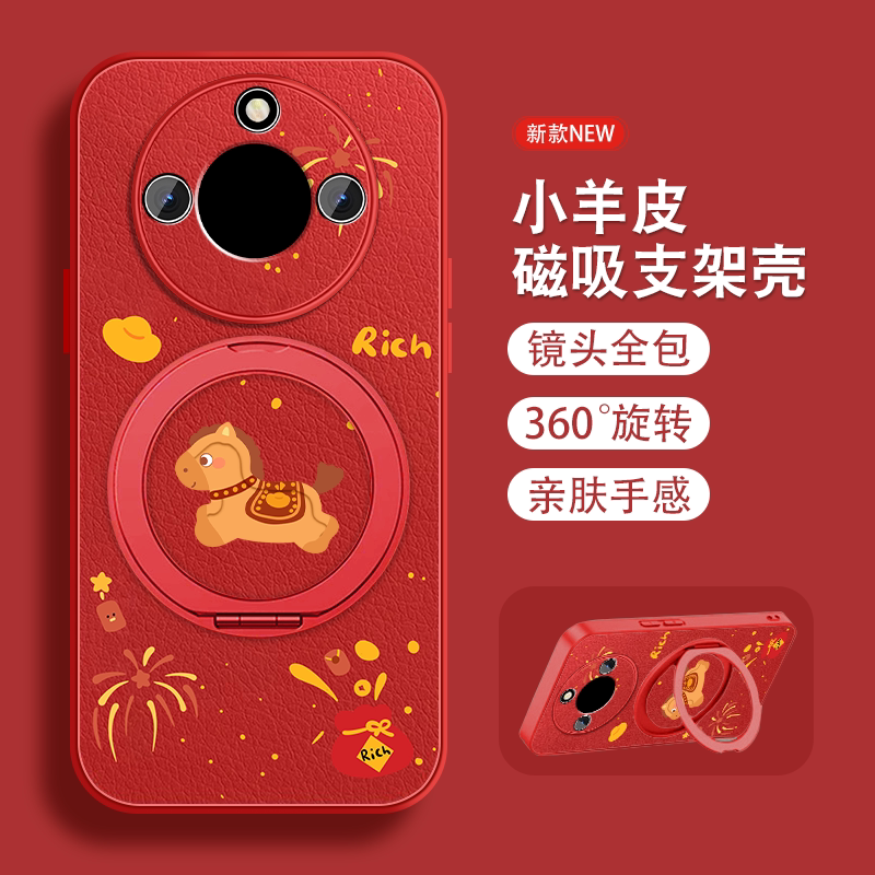 2026年适用华为荣耀x60手机壳荣耀x60pro磁吸旋转支架honoX60i新年马年本命新款红色套带挂绳全包防摔硅胶外