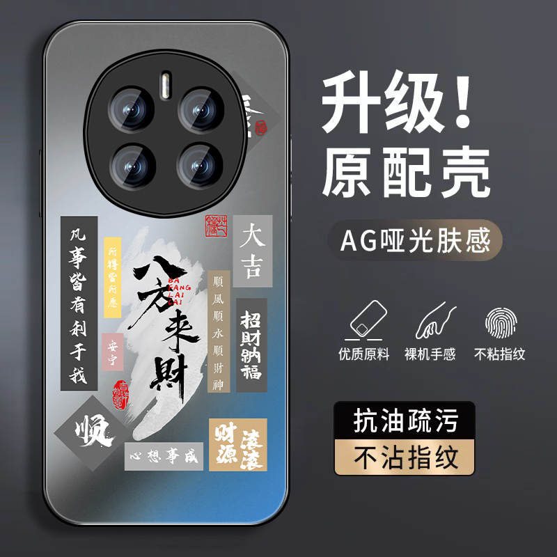 肤感磨砂★不沾指纹★耐磨耐脏