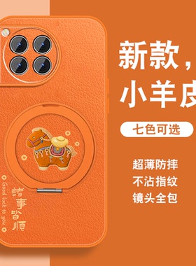 有福小马适用一加ace3手机壳新款1+ace3pro磁吸支架ACE3v橙色oneplus高级感小众可爱套女带挂绳硅胶全包外壳
