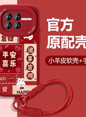 2026平安喜乐适用vivoxnote手机壳t2新年款t2x小羊皮T1X本命年z5i可爱套t1全包T2防摔硅胶viv0红色女z6外z3壳