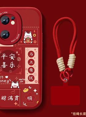 适用realme真我v23手机壳v25新款生v30t平安喜乐全包V13小羊皮v11红色本命年v15套V20防摔硅胶简约可爱v5外壳