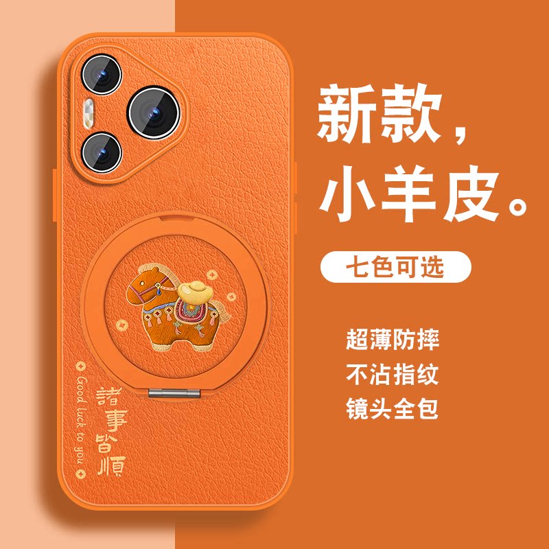 有福小马适用华为pura80手机壳新款pura80pro磁吸支架+橙色ultra加高级感小众P80系列女带挂绳硅胶全包可爱套