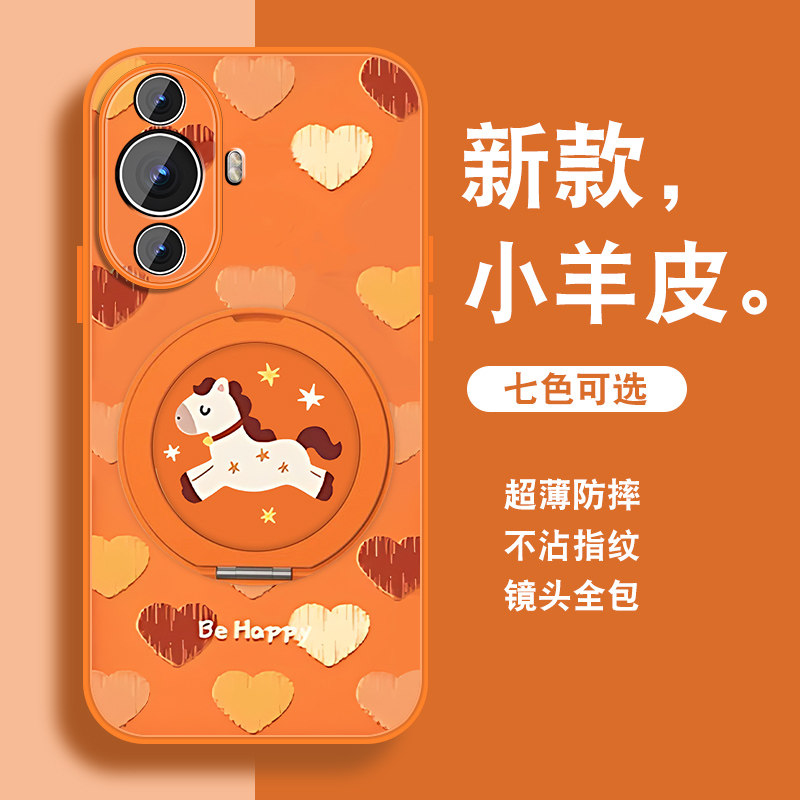 轻奢小羊皮 磁吸支架壳