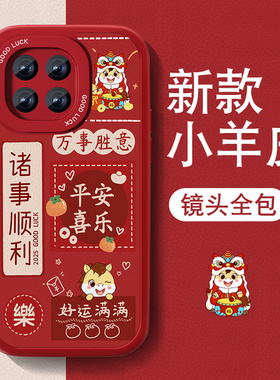 马年适用oppoa72手机壳a73新款A35小羊皮女a32个性文字a3i高级套a36全包a83防摔硅胶2026新年A7红色喜庆软外