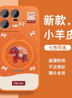 适用小米13手机壳女MI13pro新款磁吸旋转支架小米13ultra可爱小众至尊版马年红色xiaomi保护套带挂绳全包防摔