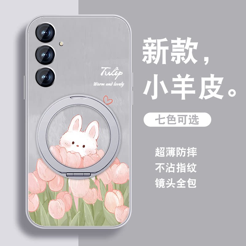 郁金香兔适用三星s24手机壳女Galaxy s24ultra新款s24个性s8三星s9磁吸支架Samsung创意带挂绳高级感防摔套外