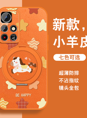 2026新年小马适用红米note11手机壳RedmiNote11pro新款本命红+Note11por磁吸旋转支架全包防摔小羊皮套挂绳外