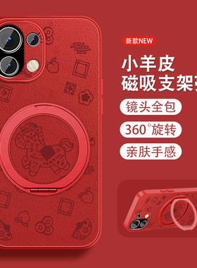 發财马运适用小米11手机壳MI11pro新年11ultra青春版磁吸新款支架xiaomi10s小羊皮lite本命红色全包可爱套外