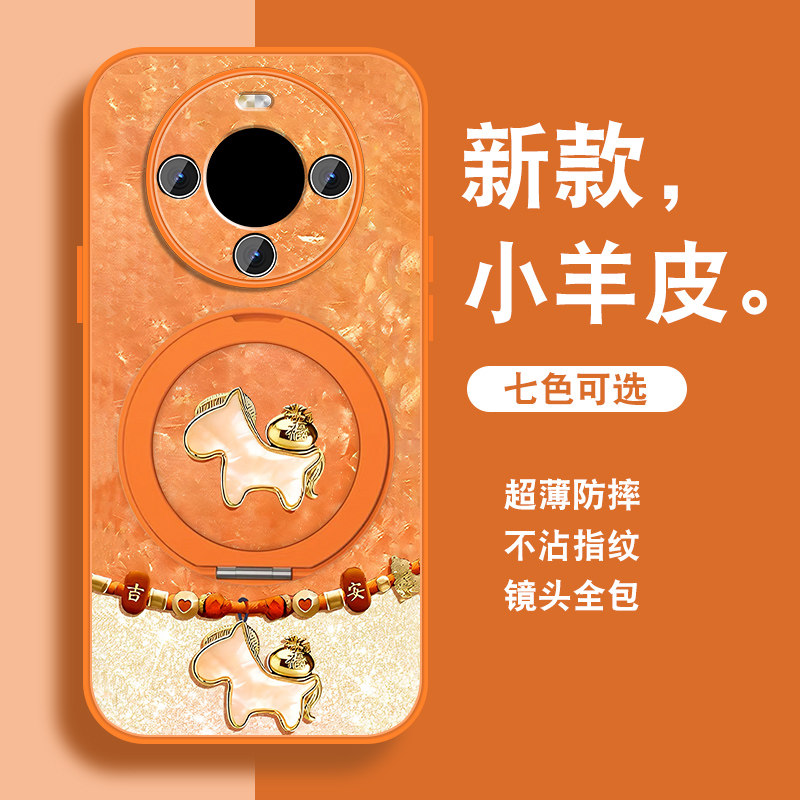 祥瑞小马适用华为畅享70x手机壳新款畅享70pro新年红色畅想80带支架70X磁吸hi畅享70m全包活力版挂绳保护套外