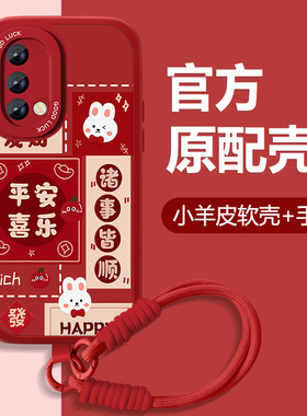 2026平安喜乐适用oppoa93手机壳a92新年款A93S小羊皮a95本命年高级可爱全包a96防摔A91硅胶a97红色女外壳a9x