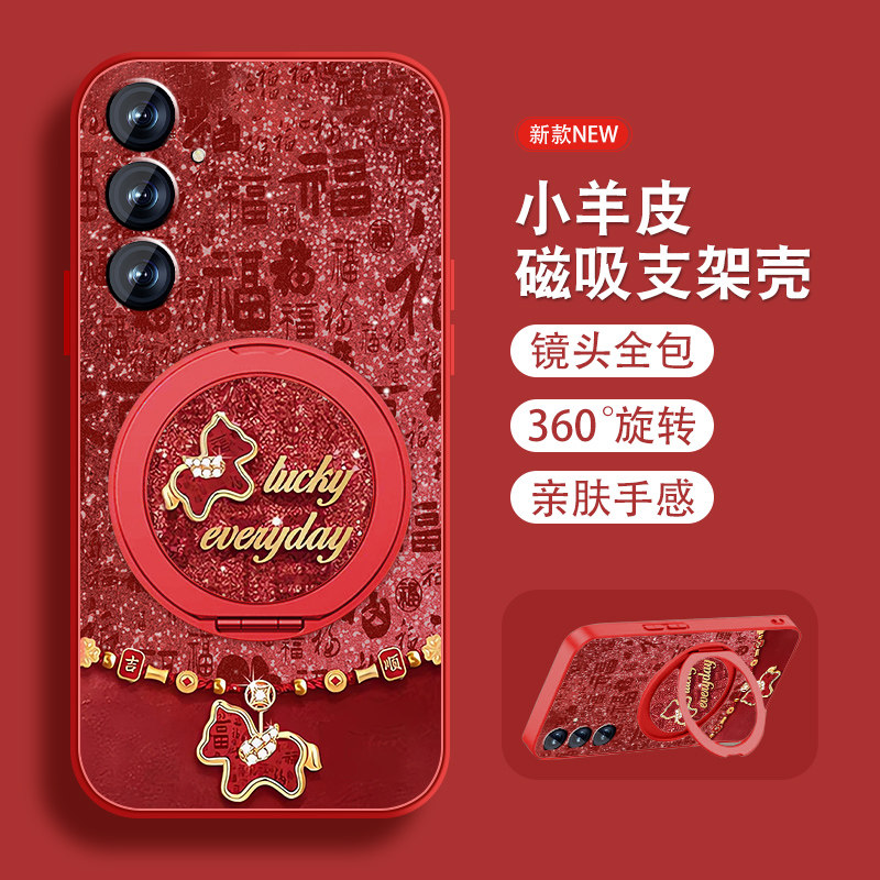 福马适用三星s25手机壳Galaxy s25+新年s25EDge本命s25ultra马年Samsung磁吸支架全包防摔小羊皮红色套挂绳外