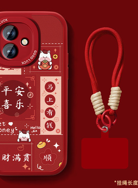 适用红米note14手机壳RedmiNote14pro+小米新款女小羊皮本命年红色保护套马年平安喜乐全包防摔硅胶可爱外壳