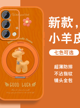 好运小鹿适用oppoa93手机壳a95可爱女A96新年A72新款红A93S磁吸旋转支架a91套全包防摔小羊皮a9x挂绳外a32外
