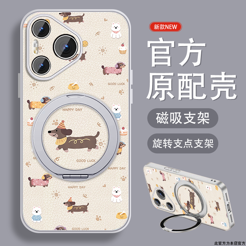 适用华为pura70手机壳女款pura70pro新款小羊皮ultra磁吸+加旋转支架P70系列可爱带挂绳全包防摔高级小众套外