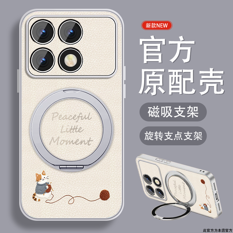 纺织小猫适用红米k70手机壳RedmiK70PRO新款可爱K70E简约爆款K70至尊冠军版磁吸支架带挂绳全包高级小众套外