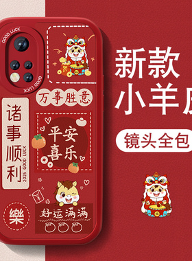 马年适用华为荣耀v40手机壳轻奢版新款荣耀v30小羊皮女v30pro个性文字V20高级全包防摔硅胶2026新年红色外壳