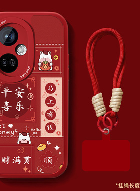 适用oppok11手机壳k10pro新款女K10x小羊皮活力版本命年红色保护套马年平安喜乐全包防摔0pp0硅胶5g可爱外壳