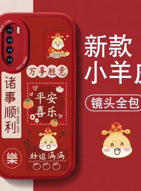 暴富适用红米note8手机壳RedmiNote7pro新款男女Note8小羊皮红色喜庆高级保护套全包防摔硅胶新年文字薄外壳