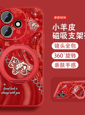 适用红米note14手机壳女redminote14pro新款+本命年Note14红磁吸旋转支架全包防摔小羊皮套挂绳新年款红色外