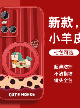 围巾小马适用vivos10手机壳新款马年s10pro磁吸支架S9e红色新年S7t女S9保护套本命年全包vivi防摔硅胶viv0外