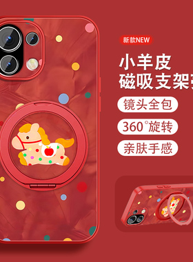 波点小马适用小米11手机壳女2026新款MI11pro马年11ultra青春版磁吸支架xiaomi10s新年lite女本命红色全包外