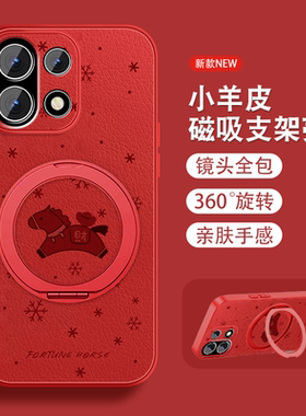 磁吸支架适用一加15手机壳1+13t本命年1+12财运小马1+11新年款1+10pro带红色挂绳9r女9pro防摔oneplus保护套