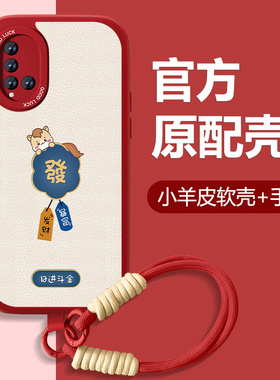 暴富萌马适用华为nova5手机壳nova5pro新款Nova5i小羊皮5ipro本命年红色全包防摔5z硅胶nove2026新年款可爱外