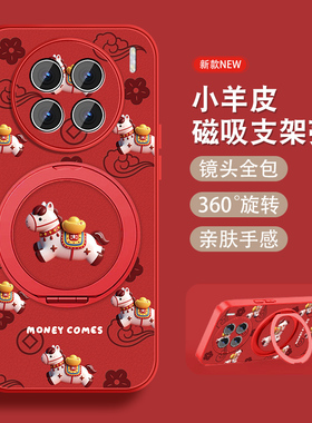 元宝小马适用vivox90手机壳x90s新年x80马年x90prox80pro红色vivi磁吸支架viv0全包防摔小羊皮女可爱套挂绳外