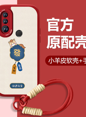 暴富萌马适用华为nova4手机壳nova4e新款nova3小羊皮Nova3i本命年红色全包防摔3e硅胶套nove2026新年款可爱外