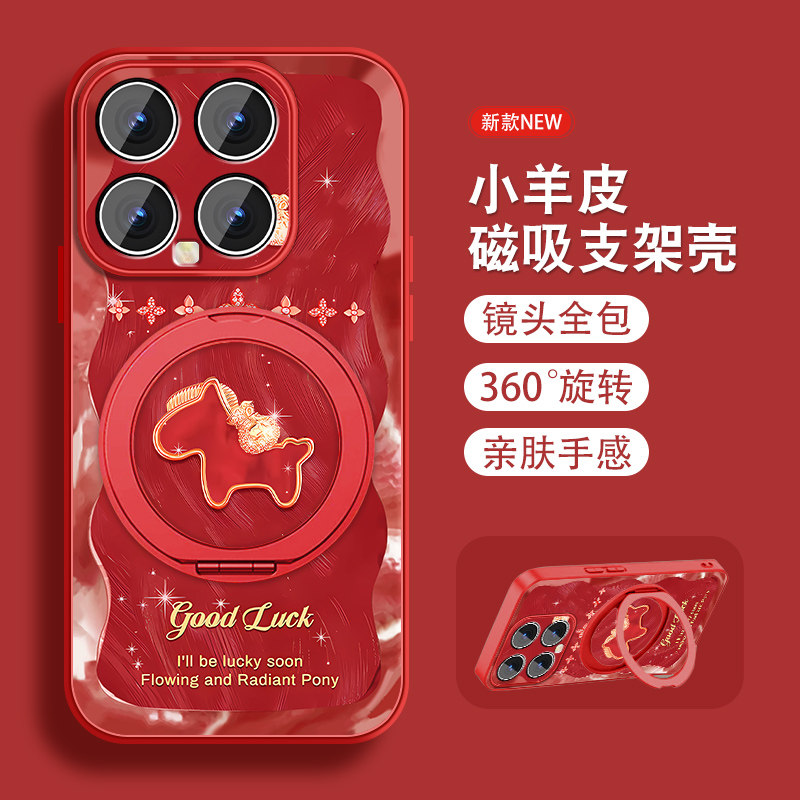 羽沙小马适用小米15手机壳MI15spro新款15ultra至尊版红色本命xiaomi新年磁吸支架全包防摔小羊皮套带挂绳外