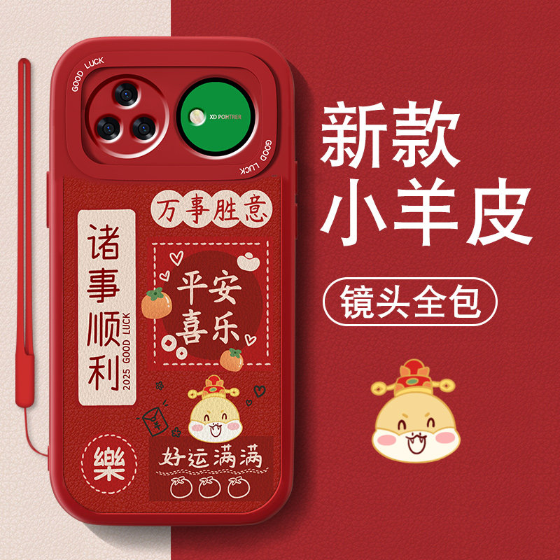暴富适用华为nova15手机壳Nova15pro新款男女小羊皮15ultra红色喜庆高级套本命年全包防摔硅胶Por新年文字外