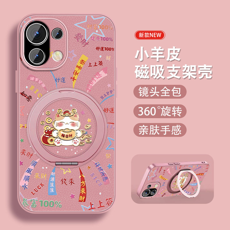 轻奢小羊皮 磁吸支架壳