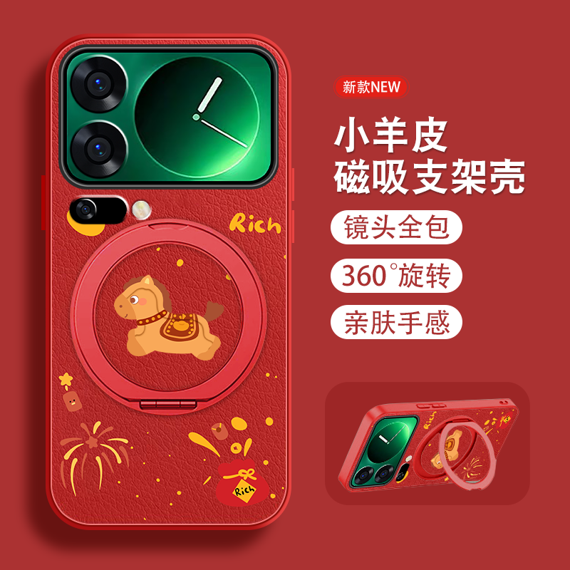 2026年适用小米17pro手机壳MI17promax磁吸旋转支架小米17新年至尊版马年本命xiao新款红色套带挂绳全包防摔