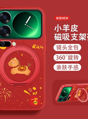 2026年适用小米17pro手机壳MI17promax磁吸旋转支架小米17新年至尊版马年本命xiao新款红色套带挂绳全包防摔
