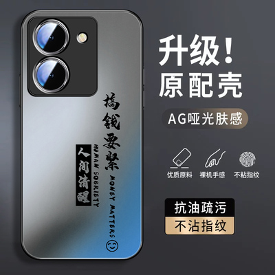 搞钱要紧适用vivoy78手机壳男y78+新款Y78m磨砂y77t全包y77e防摔Y76S硅胶Y72t商务保护套Y73S高级感外壳y70S