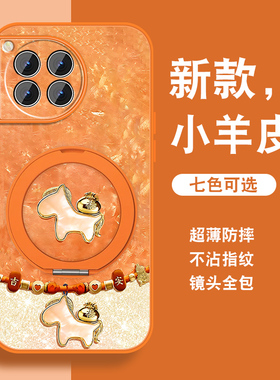 祥瑞小马适用一加ace3手机壳新款1+ace3pro新年红色ACE3v带支架oneplus磁吸全包防摔套带挂绳高级小羊皮外壳