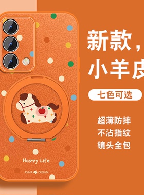 适用oppoa93手机壳女a95新款磁吸旋转支架A96可爱新年款A72马年红色A93S套a91带挂绳a9x全包防摔硅胶a32外壳