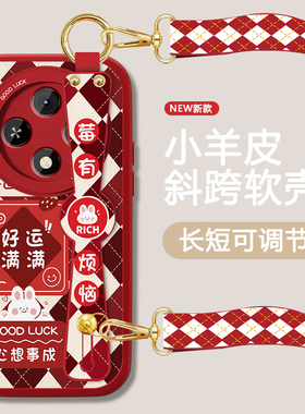 运气满满适用oppoa3pro手机壳A3女5G新款红色4g腕带套新年款a3xa3活力版全包防摔0pp0硅胶可背带斜跨挂绳外壳