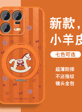 红绸木马适用小米13手机壳MI13pro新款小羊皮小米13ultra可爱保护套至尊版旋转磁吸支架xiaomi全包防摔高级外