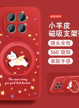 适用oppoa5pro手机壳A3pro新款旋转支架a3x红色本命年i新年款红0pp0套磁吸A5全包防摔a3活力版小羊皮带挂绳外